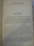Книга "Детали машин подъем.транс.маш.-Ф.Бондаровский"-552стр, снимка 5