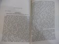 Книга "Държавата и революцията - В. И. Ленин" - 128 стр., снимка 5