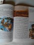 Детски енциклопедии, снимка 9