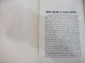 Книга "Ръководство за отглеждане пчели-Е.Бертранъ"-180стр, снимка 3
