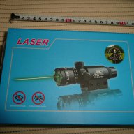 Лазерен прицел / мерник зелен, снимка 1 - Оборудване и аксесоари за оръжия - 11812024