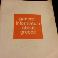 general information about greece 1976, снимка 1 - Енциклопедии, справочници - 21061763