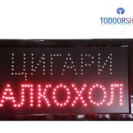 LED рекламна табела ЦИГАРИ АЛКОХОЛ, снимка 1 - Други ценни предмети - 9936714