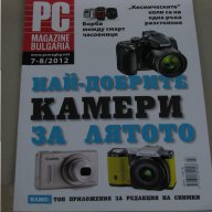Списания PC Magazin компютри Ipad Google Microsoft Office Nexus Android Macbook фотоапарат лаптоп , снимка 5 - Други ценни предмети - 10808852