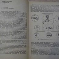 Книга"Постр.и четение машиностр.чертежей-Н.Бабулин"-368стр, снимка 3 - Специализирана литература - 10834226