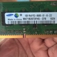 рам памет за лаптоп so-dim DDR 3  1gb  samsung
