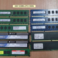 4GB DDR3 памет за настолен компютър + Гаранция и фактура, снимка 3 - RAM памет - 21458050