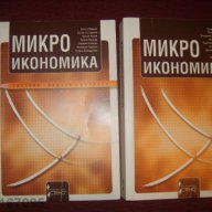 Учебници за Винс-варна плюс подарък, снимка 1 - Учебници, учебни тетрадки - 11174329