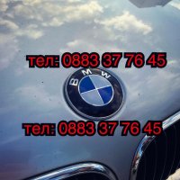 Алуминиева емблема за БМВ BMW 82, 78 и 74мм-е30,е36,е39,е46,е60,e90, снимка 8 - Аксесоари и консумативи - 9897309