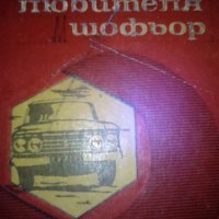 Ремонт на Москвич 408 , снимка 1 - Специализирана литература - 24726244