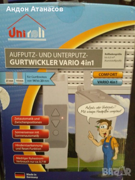 Електронно управление за ролетни щори, снимка 1