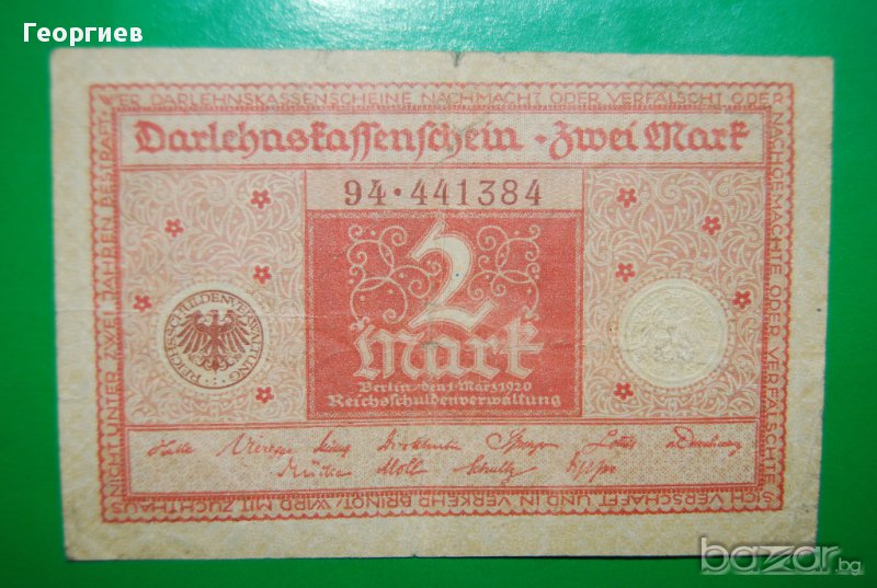 2 марки Германия 1920 Реледна щампа, снимка 1