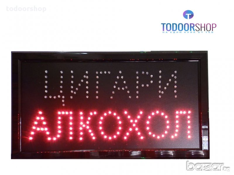 LED рекламна табела ЦИГАРИ АЛКОХОЛ, снимка 1