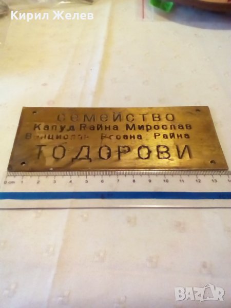 Стара метална табелка за врата-1627, снимка 1
