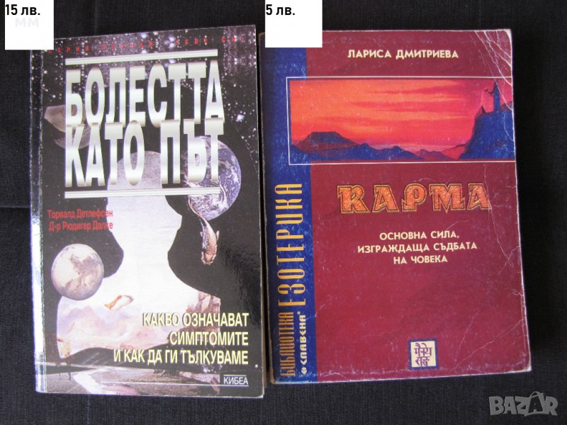 Книги, снимка 1