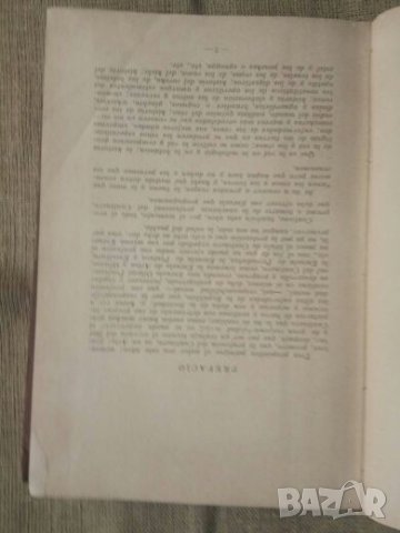 Продавам книга : El Arte del Cantinero by Hilaro Alonso Sanchez (1948) Куба, снимка 3 - Други - 23120472
