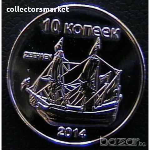 10 копейки 2014, остров Сахалин