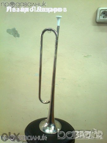 Продавам нови сигнални тръби