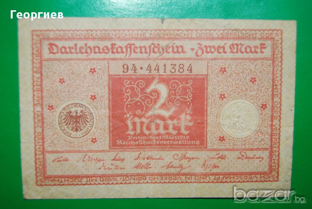 2 марки Германия 1920 Реледна щампа