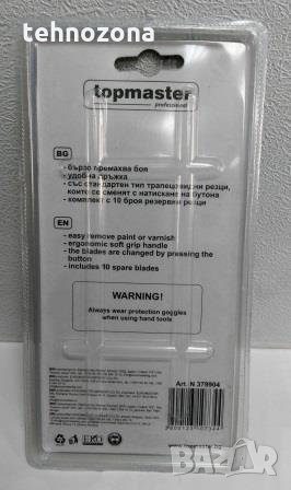 Стъклочистач-скрапер с резервни ножове 10бр. Topmaster, снимка 2 - Други инструменти - 21749223