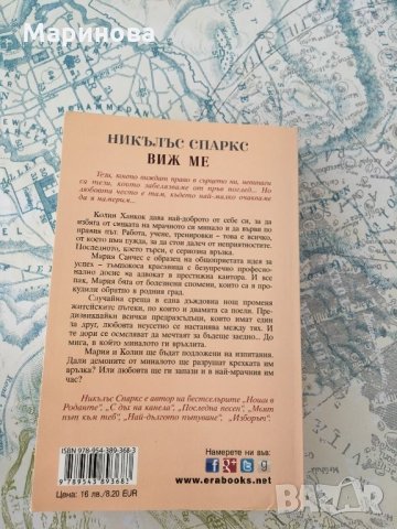 Виж ме, снимка 3 - Други - 25603071