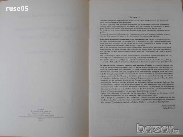Ноти "PLEKTRUMGIT.-UNTERRICHT IM TANZRHYTMUS-HEFT-1"-36стр., снимка 3 - Художествена литература - 15178259
