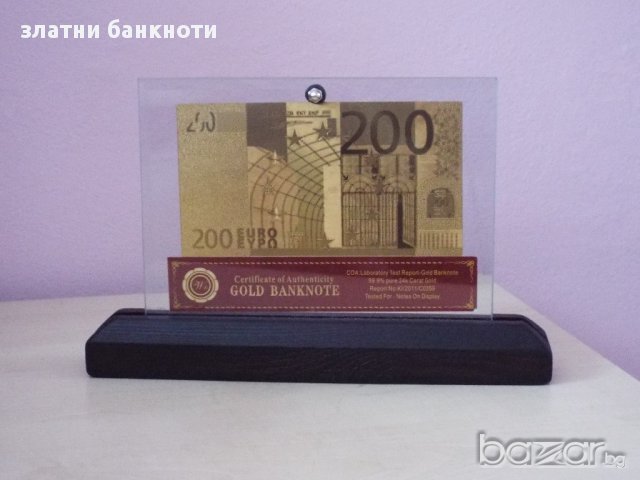 Сувенирни 200 евро златни банкноти в стъклена поставка и масивно дърво + сертификат, снимка 2 - Подаръци за юбилей - 10034067