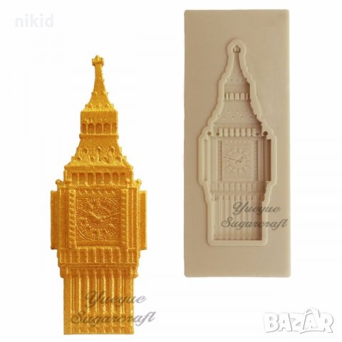 Часовник Часовникова Кула силиконов молд форма за декорация торта фондан шоколад и др