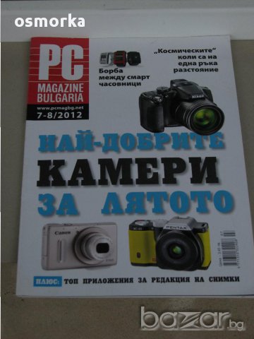 Списания PC Magazin компютри Ipad Google Microsoft Office Nexus Android Macbook фотоапарат лаптоп , снимка 5 - Други ценни предмети - 10808852