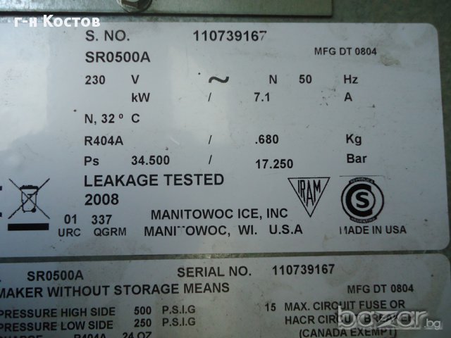 1.От Италия втора употреба ледогенератор внос марка Manitowoc  280 кг. за 24 часа. Цена  3500 лв.( 3, снимка 9 - Обзавеждане за заведение - 9112645