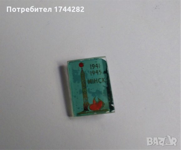 Значка 3 - Минск, снимка 1 - Колекции - 21925814