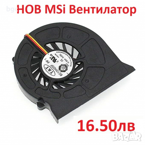 НОВ Вентилатор за MSI CX600 CX620 CX420 EX630 EX628 EX623 EX625 EX620 CR420 CR500 CR600 VR610 VR630, снимка 4 - Лаптоп аксесоари - 24702058