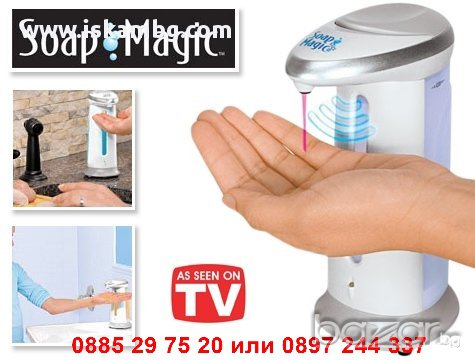 Автоматичен диспенсър за сапун - код 520, снимка 5 - Други стоки за дома - 12339820