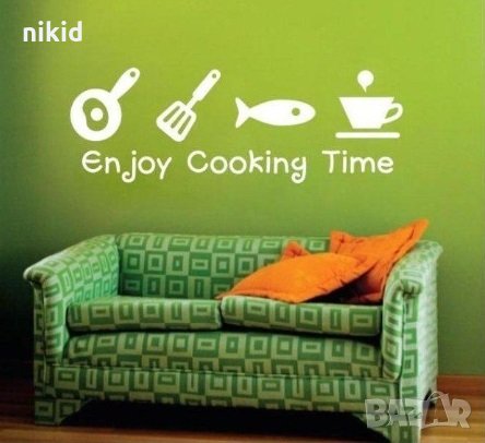 enjoy cooking time Домакински кухненски стикер за стена и мебел самозалепващ, снимка 2 - Декорация за дома - 21452756