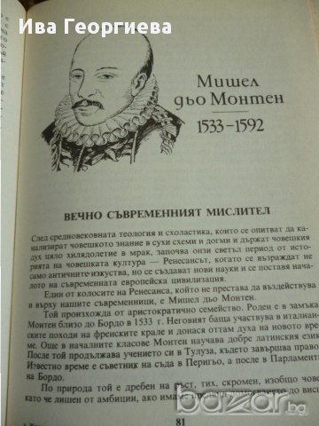 Жреци на човешкия дух - Слави Боянов, снимка 5 - Художествена литература - 13688609