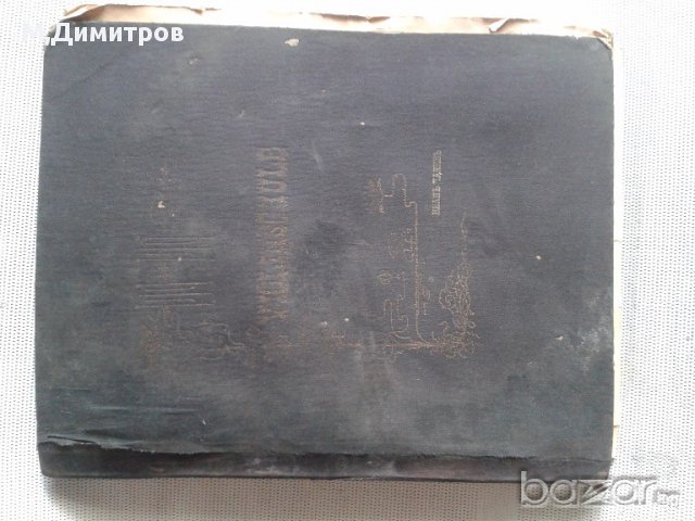 методи за цигулка и виолончело -Louis Schubert - 1882, снимка 11 - Художествена литература - 15309586
