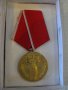 Медал "25 години народна власт" с кутия, снимка 1 - Други ценни предмети - 9765341