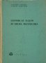 Сборник от задачи по висша математика, снимка 1