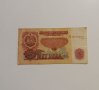 Банкнота - 5 лева 1974 г. - България.