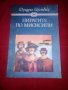 Пиратите по Мисисипи-Фридрих Герстекер, снимка 1 - Детски книжки - 24000050