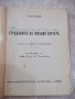 Книга"Библ.за всички-*Страд.на младия Вертеръ-Гьоте*"-168стр, снимка 2
