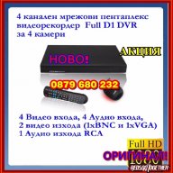 4 канален Двр/dvr със запис при висока резолюция, снимка 1 - Други - 6751887