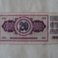 Банкноти, снимка 11 - Нумизматика и бонистика - 12881300