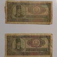 Банкнота - 25 леи 1966 г. - Румъния., снимка 3 - Колекции - 21917470