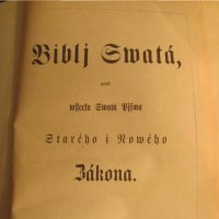 †Стара библия, чешка - Стар и нов завет  от 1920 г. - 1085 стр - притежавайте тази , снимка 2 - Антикварни и старинни предмети - 20547165