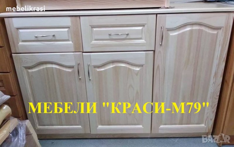 Кухненски шкаф 123/50/85 -Масив! , снимка 1