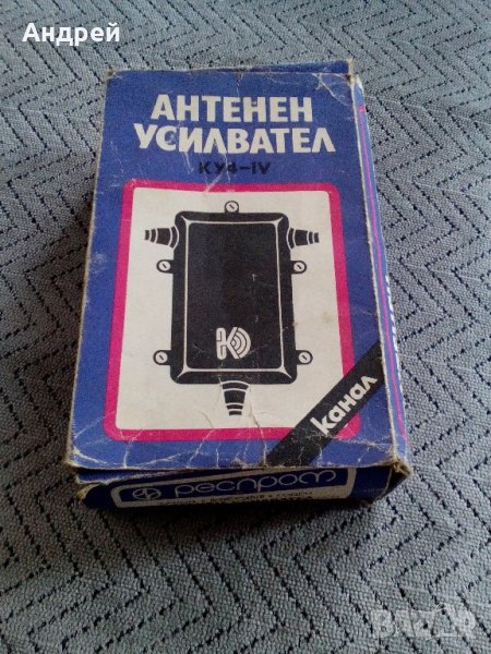 Кутия от антенен усилвател, снимка 1