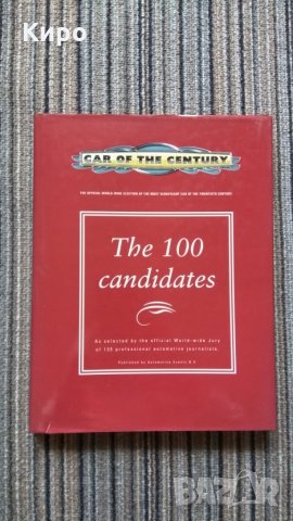 Авто книги Mercedes,BMW,Ferreai,Porsche, снимка 11 - Специализирана литература - 24498019