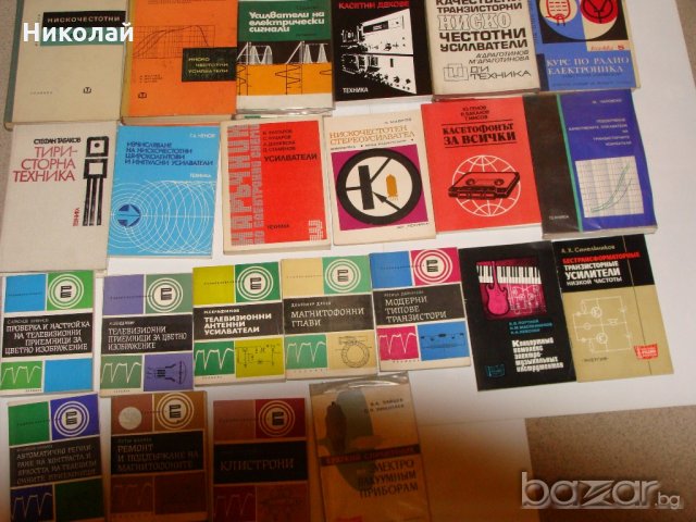 Книги за радиотехника и електротехника 3, снимка 2 - Специализирана литература - 20899427