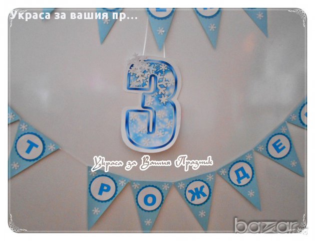 надпис за детски рожден ден с Елза от Леденото кралство, снимка 5 - Други - 16197595